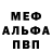 Метадон белоснежный Alisher Music