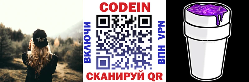 Купить закладки  Ачхой-Мартан  Codein Purple Drank 