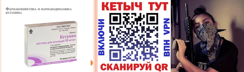 Кетамин ketamine  Купить  Ачхой-Мартан 