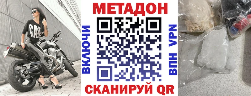 МЕТАДОН мёд  Купить закладки  Ачхой-Мартан 